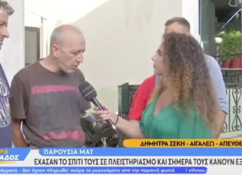 Σοκ: Πήγαν να κάνουν έξωση σε πενταμελή οικογένεια στο Αιγάλεω με ΜΑΤ! (Βίντεο)