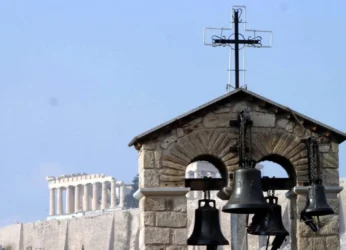 Εορτολόγιο: Ποιά ονόματα γιορτάζουν σήμερα 19 Ιανουαρίου;
