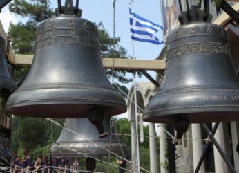 Εορτολόγιο: Ποιοί γιορτάζουν σήμερα 14 Ιανουαρίου;
