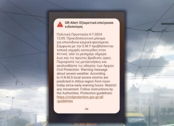 Κακοκαιρία στην Αττική: Ειδοποίηση από τον 112 για καταιγίδες και κεραυνούς