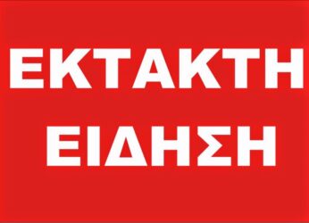 Κέρκυρα: Ομολόγησε η σύζυγος του 68χρονου
