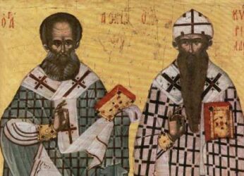Ποιοι γιορτάζουν σήμερα Σάββατο 18 Ιανουαρίου 2025