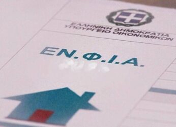ΕΝΦΙΑ 2025: Έρχονται τα εκκαθαριστικά – Ποιοι απαλλάσσονται πλήρως