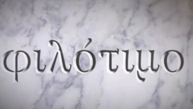 Η λέξη φιλότιμο σημασία και ιστορική εξέλιξη από την αρχαιότητα στην Τουρκοκρατία