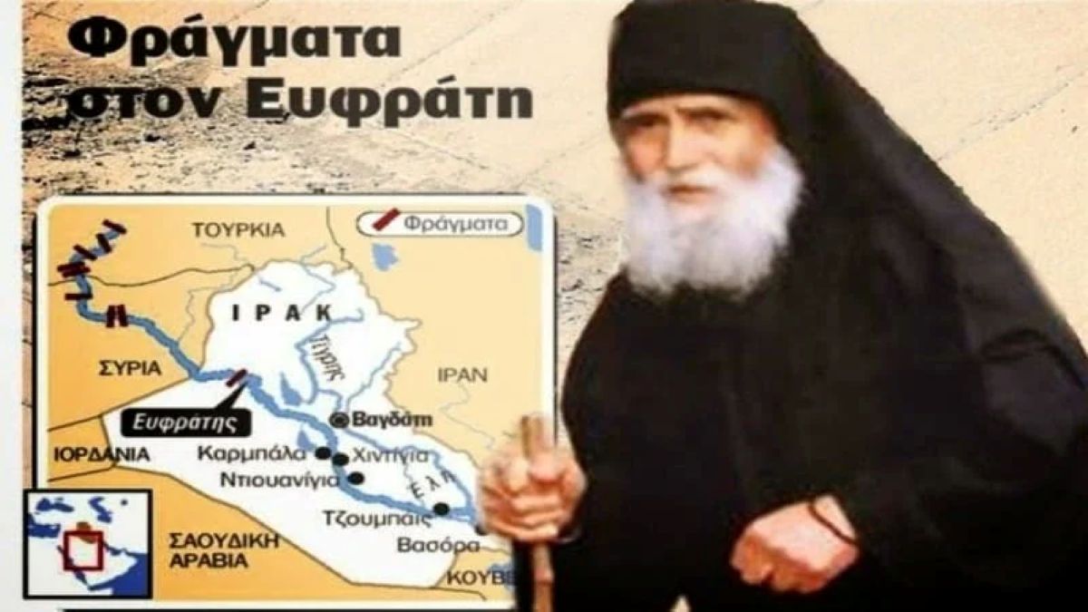 Άγιος Παΐσιος – προφητεία για Παλαιστίνη, Ευφράτη και επιστροφή των Ελλήνων στην Κωνσταντινούπολη