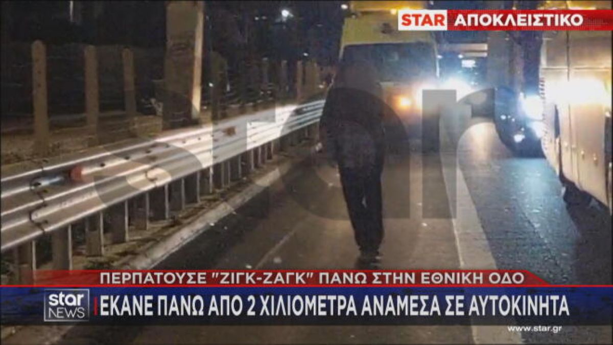 Πεζός κινείται επικίνδυνα στην Εθνική Οδό Αθηνών-Λαμίας κοντά στη Βαρυμπόμπη