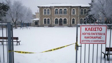 Κλειστή σχολική αυλή με χιόνι και απαγορευτική κορδέλα λόγω κακοκαιρίας και παγετού στις 12 Ιανουαρίου