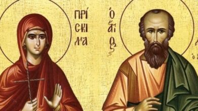 Βυζαντινή εικόνα των Αγίων Ακύλα και Πρίσκιλλα, των Ορθόδοξων προστατών των ερωτευμένων ζευγαριών