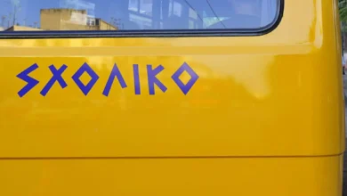 Αστυνομικός έλεγχος σε σχολικό λεωφορείο και κατασχεθέντα ναρκωτικά από την ΕΛ.ΑΣ.