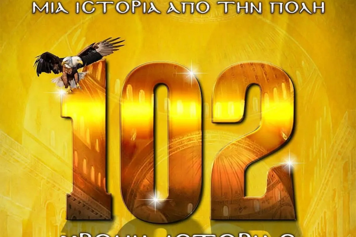 Η ίδρυση της ΑΕΚ στις 13 Απριλίου 1924 και ο Δικέφαλος Αετός