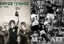 Ο παλαίμαχος ποδοσφαιριστής του Παναθηναϊκού Γιώργος Γονιός σε ιστορική στιγμή με το Τριφύλλι