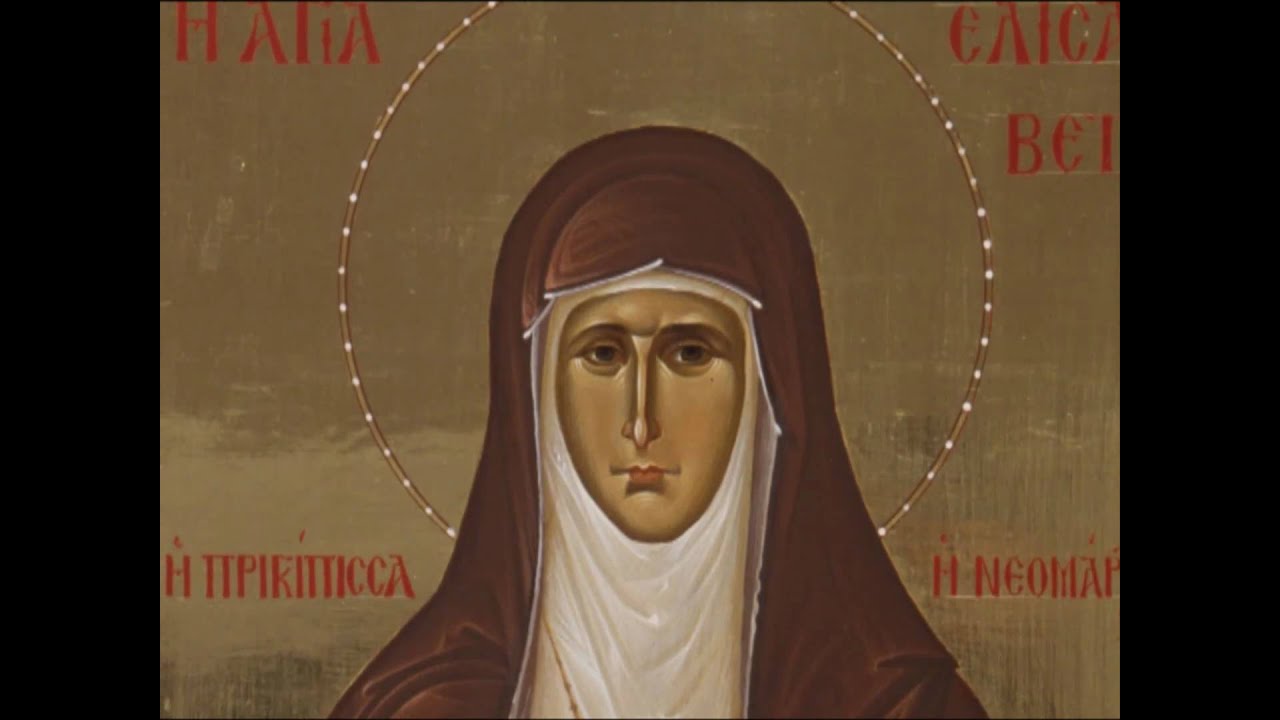 Εικόνα της Οσίας Ελισάβετ της Θαυματουργού που εορτάζει στις 24 Απριλίου