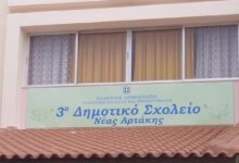 Αίθουσες κοντέινερ σε σχολείο όπου σημειώθηκε το ατύχημα με την πτώση φωτιστικού στην Εύβοια