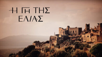 Η Αθηνά και η Μαρία σε κατάσταση σοκ στη σειρά Η Γη της Ελιάς μετά τον θάνατο του Ζακ