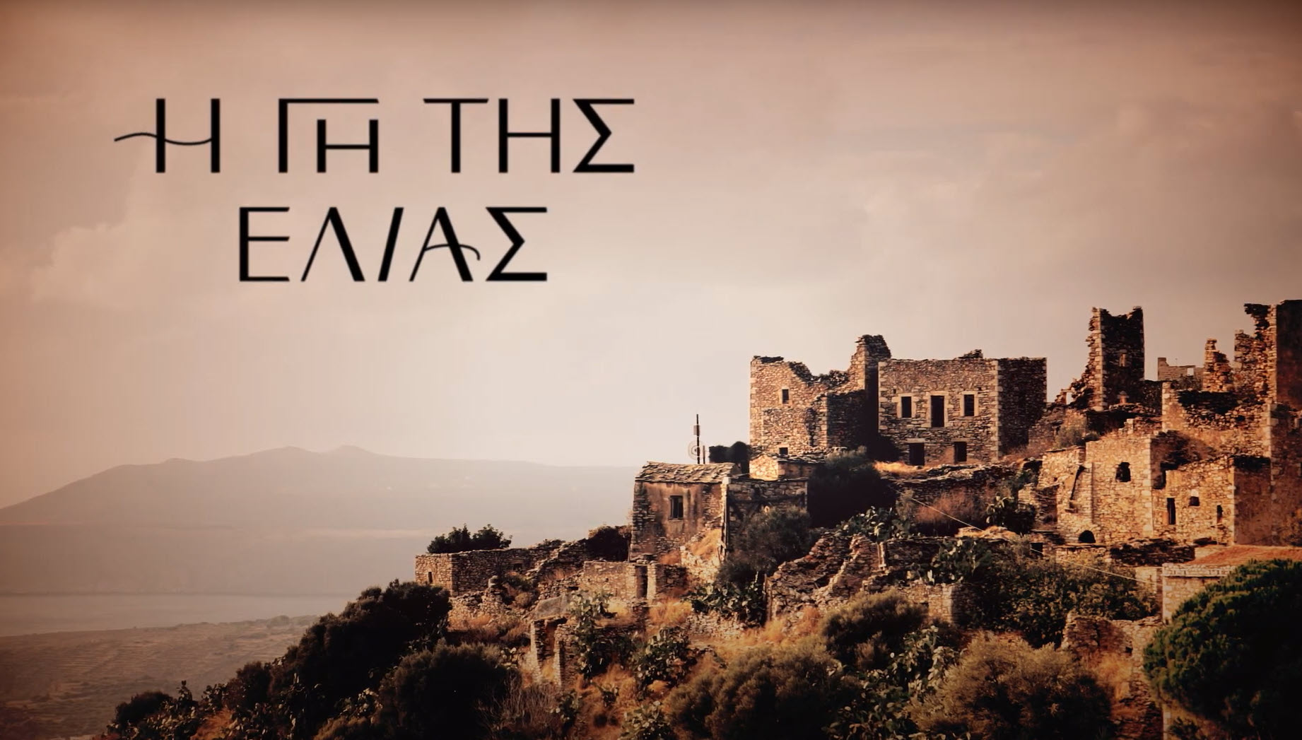 Η Αθηνά και η Μαρία σε κατάσταση σοκ στη σειρά Η Γη της Ελιάς μετά τον θάνατο του Ζακ