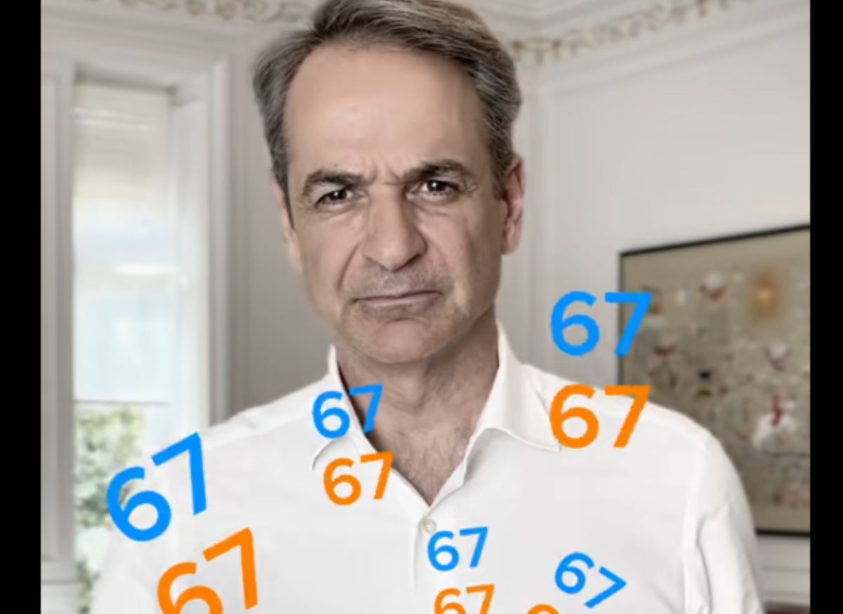 Ο πρωθυπουργός Κυριάκος Μητσοτάκης ανακοινώνει την απαγόρευση των social media για ανήλικους κάτω των 15 ετών