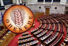 Το λογότυπο του ΟΠΕΚΕΠΕ και έγγραφα της Ευρωπαϊκής Εισαγγελίας στο πλαίσιο της διερεύνησης για οικονομικές ατασθαλίες